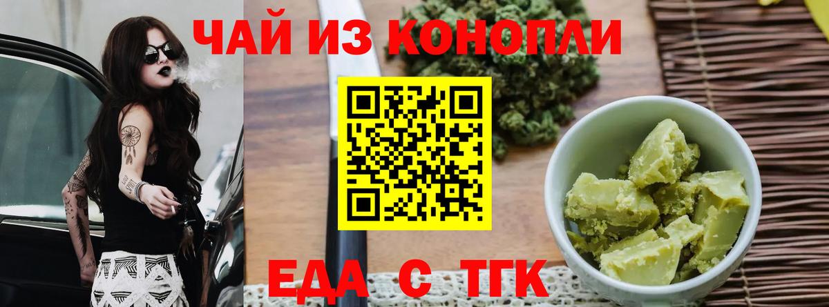 Кунгур  Печенье с ТГК марихуана  Вход с VPN 