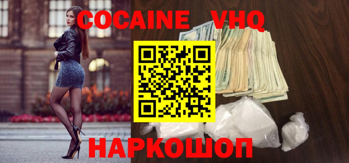 КОКАИН 98% Кунгур