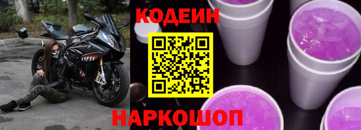 Кунгур  Codein напиток Lean (лин)  Вход с VPN  Кодеин напиток Lean (лин) 