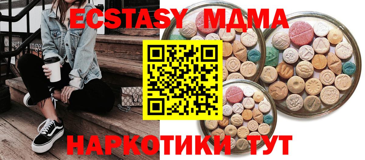 ЭКСТАЗИ диски Кунгур