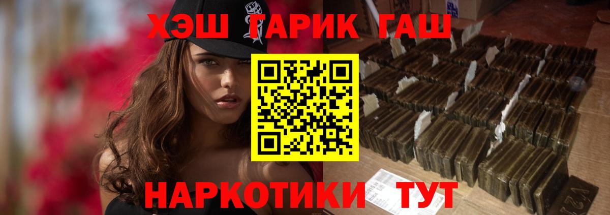 Гашиш Изолятор  продажа наркотиков  Вход с VPN  Кунгур  Гашиш hashish 