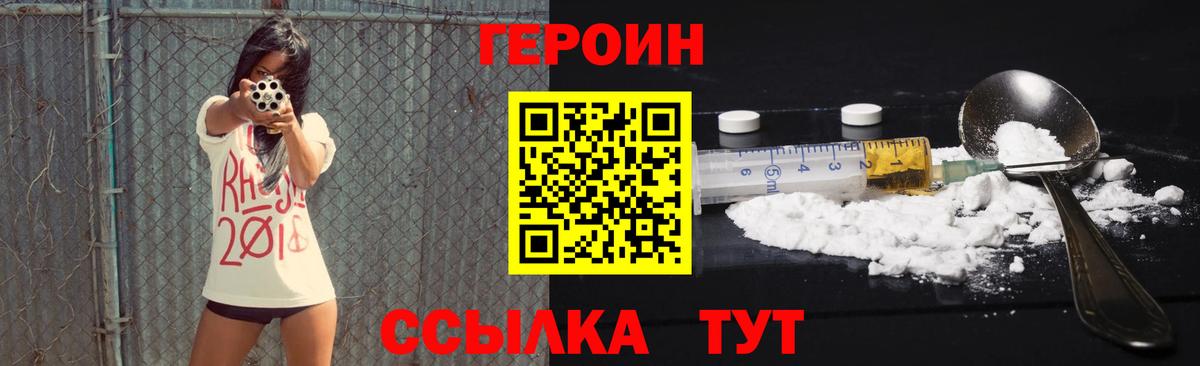 Героин VHQ  Героин  Кунгур  Вход с VPN 