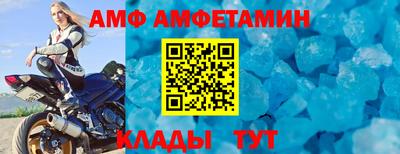 амфетамин Гусь-Хрустальный