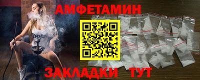 амфетамин Гусь-Хрустальный