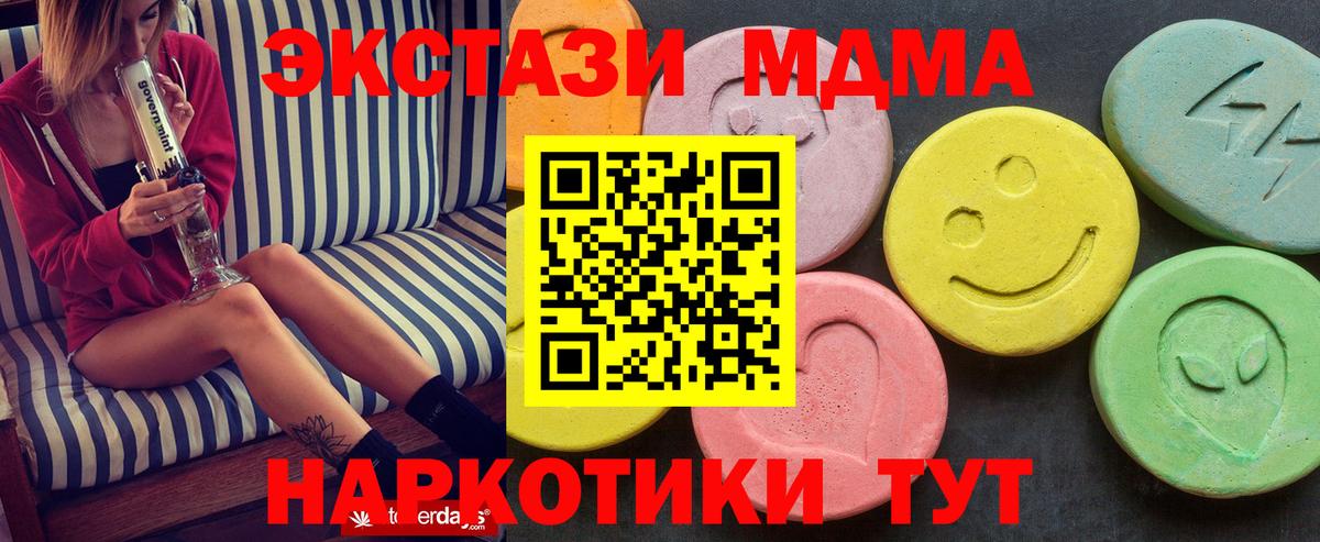 МДМА кристаллы Кунгур