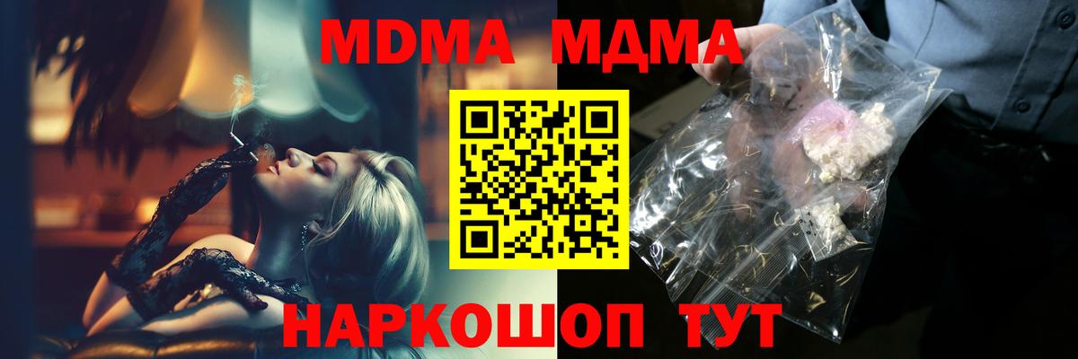 MDMA  Вход с VPN  MDMA VHQ  Кунгур  MDMA crystal 