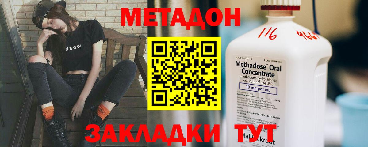 МЕТАДОН VHQ Кунгур