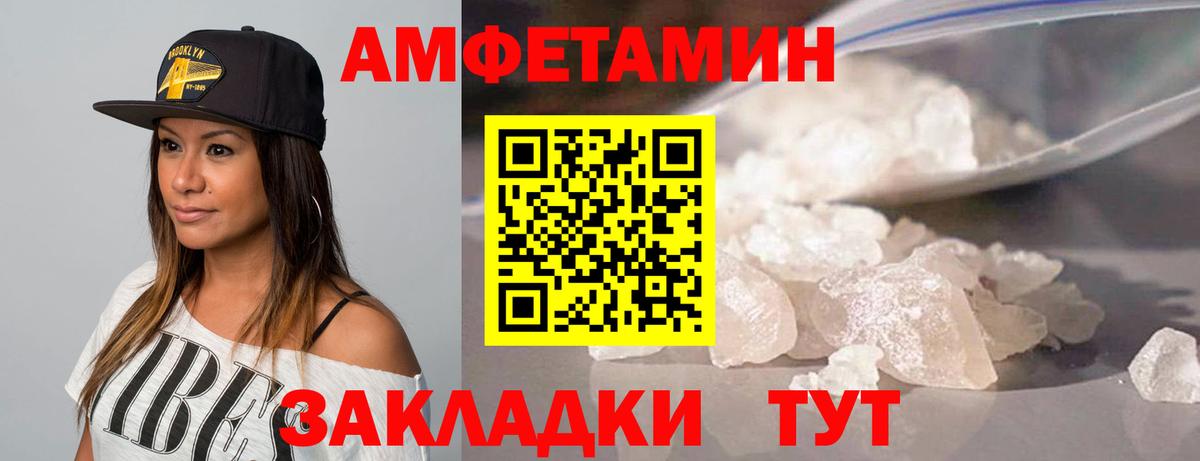 МЕТАМФЕТАМИН мет Кунгур