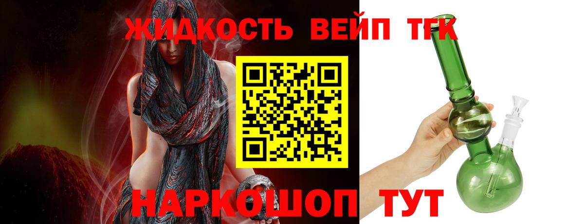 Кунгур  Дистиллят ТГК вейп с тгк  Вход с VPN 