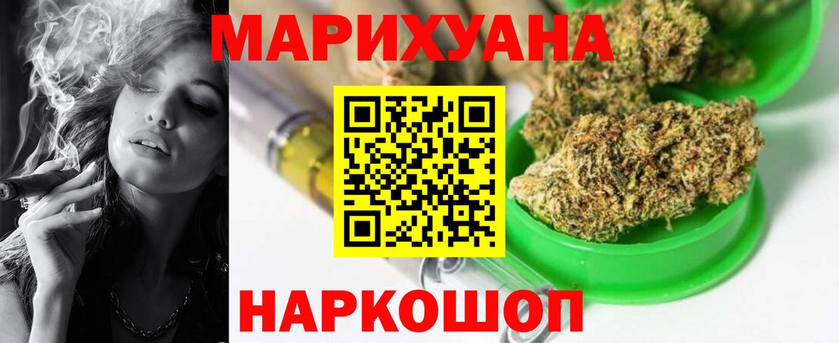 Каннабис THC 21% Кунгур